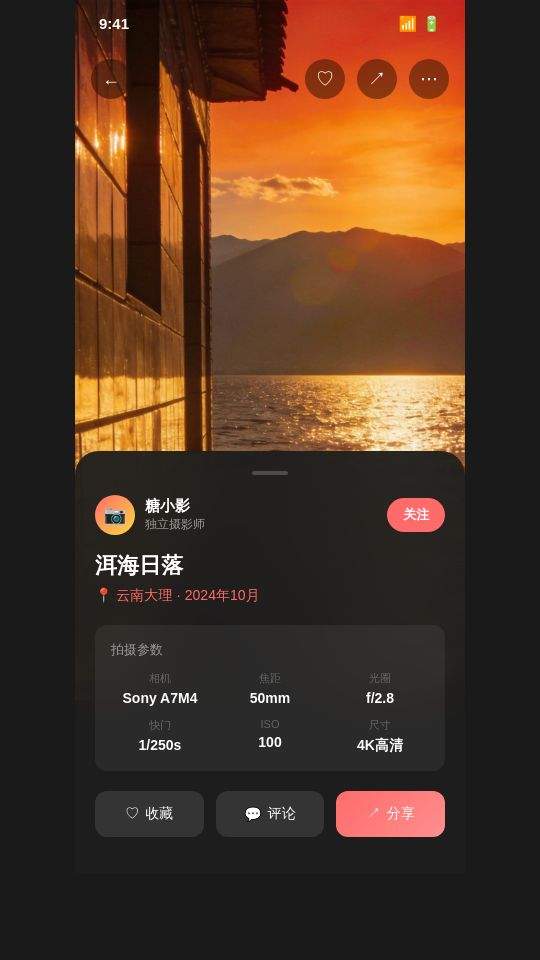 糖小影安卓正版