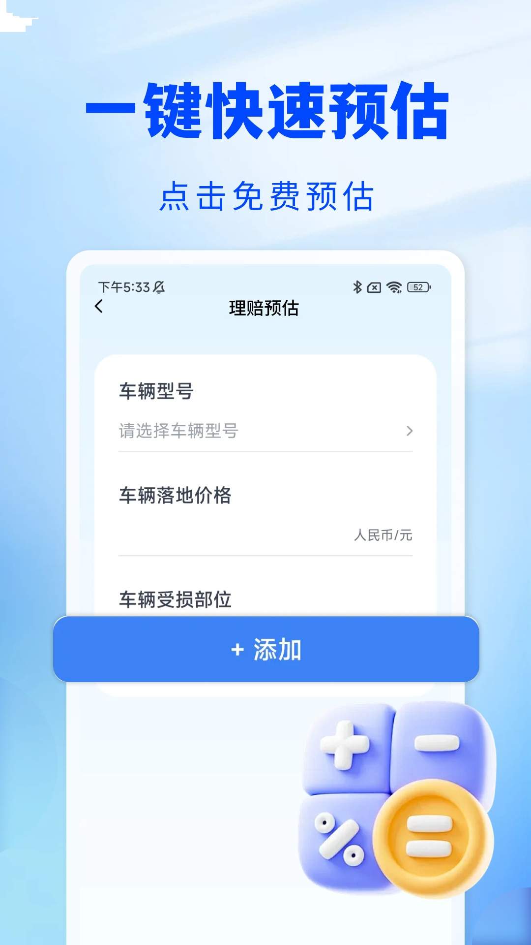 123车险预估查会员免登录