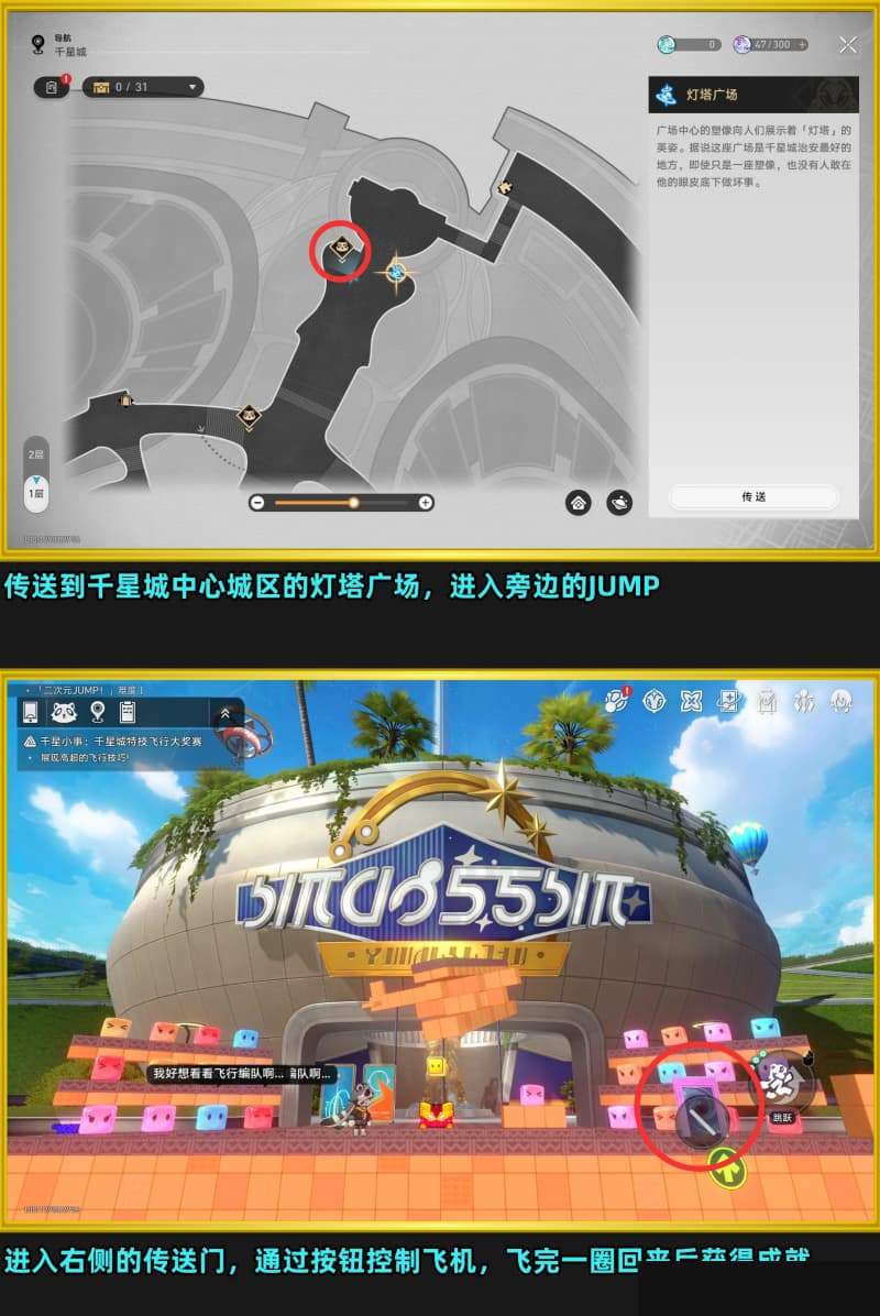 崩坏:星穹铁道V4.5版本新增成就达成方法