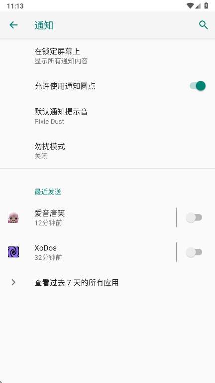 玄戒工具箱免费正版