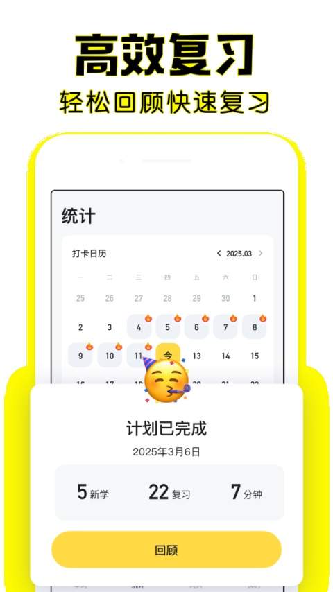 疯狂背单词安卓版