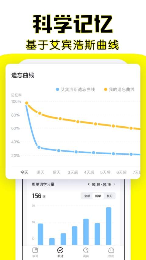 疯狂背单词纯净版