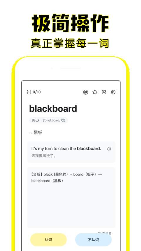 疯狂背单词2026最新版