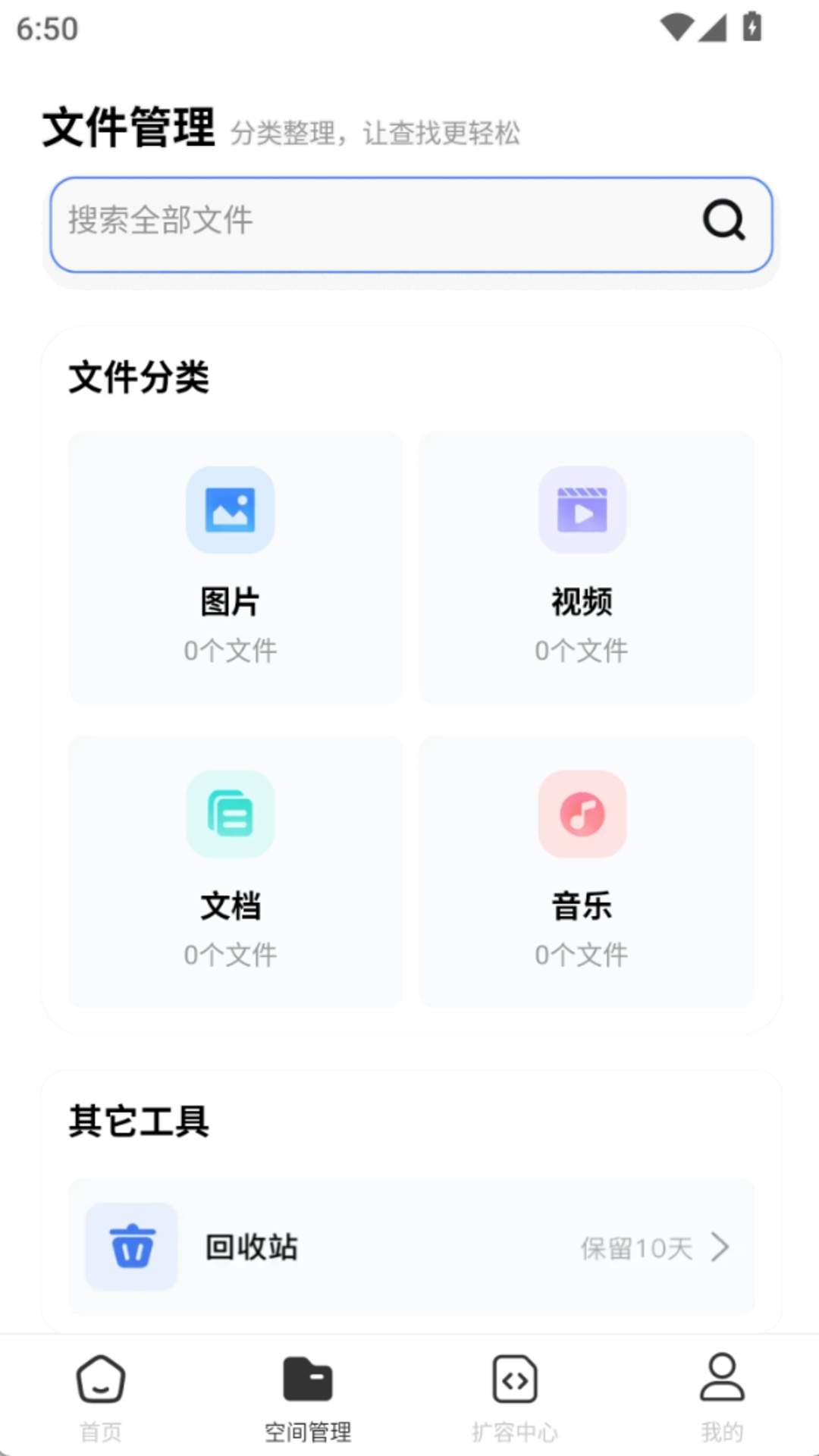 夸赞网盘官方正版