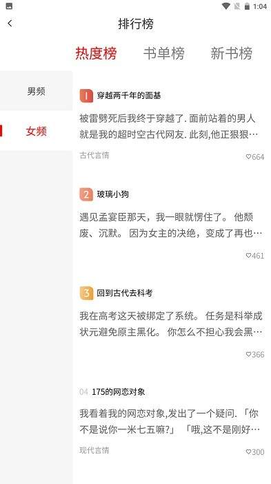 炎煌故事会老版本