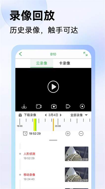 天视通无会员