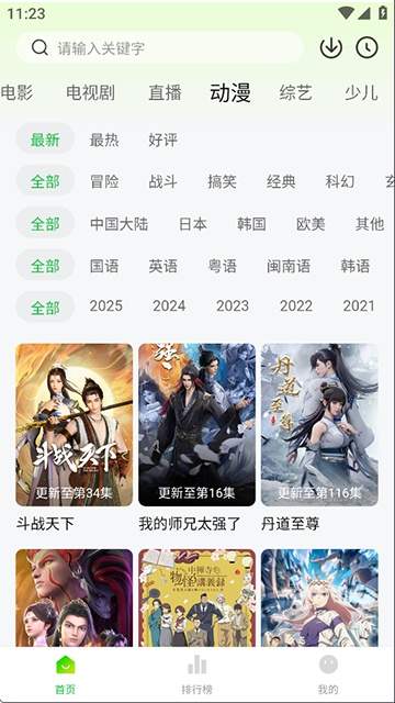 麦田影院会员免登录