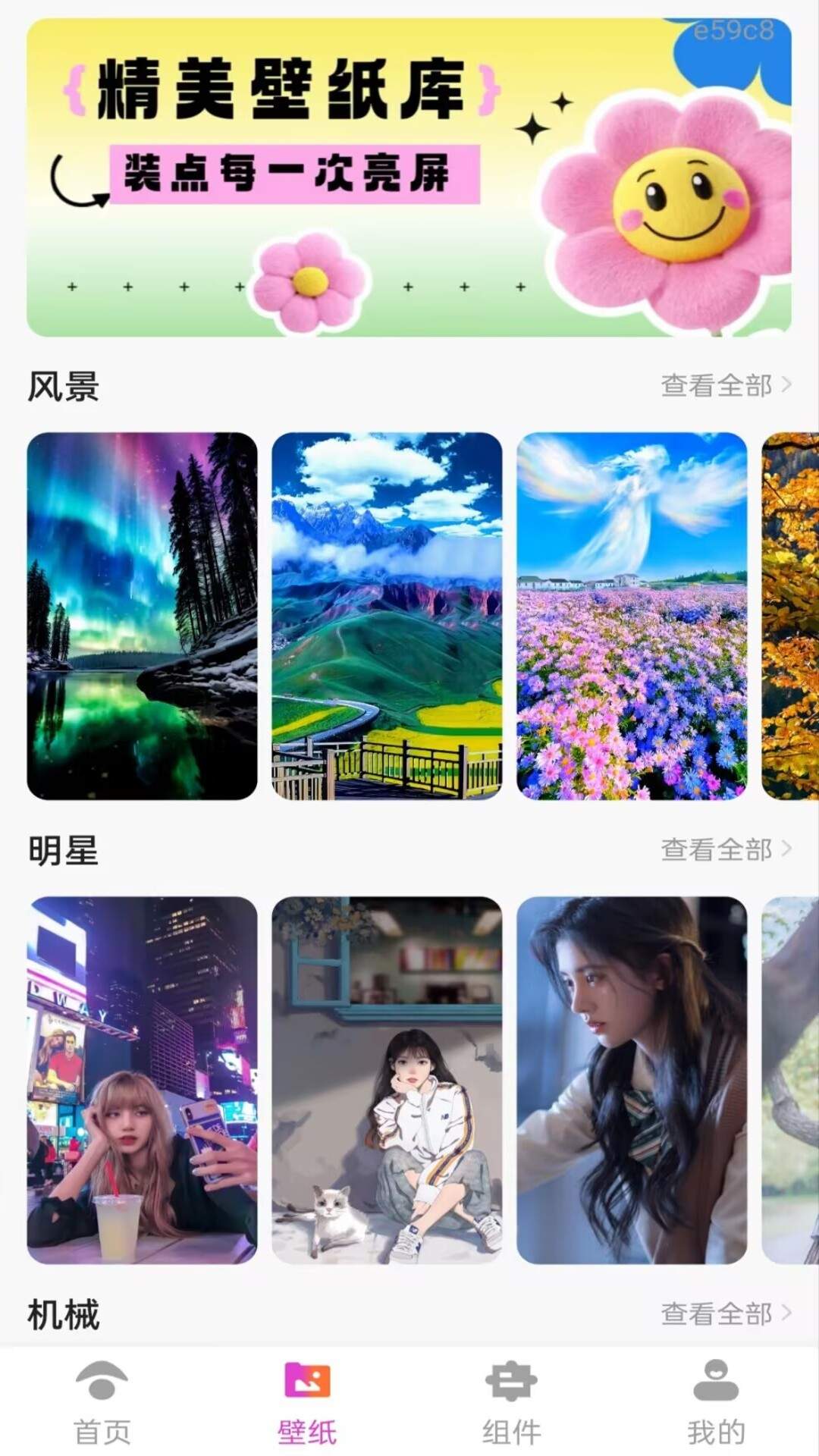 快捷换图标大师免费正版