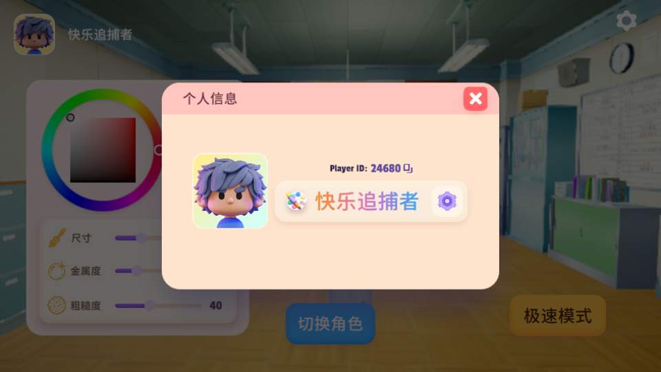 变色龙躲猫猫高画质版