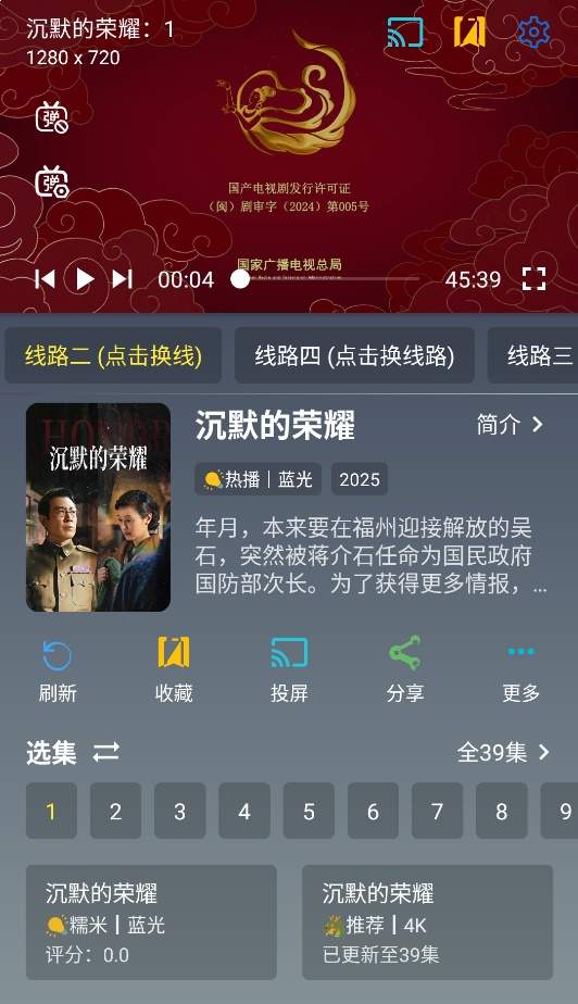 至尊4k免费正版