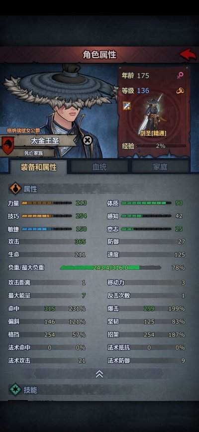 诸神皇冠内宗剑圣怎么培养