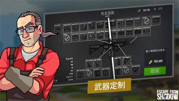 逃离暗影离线版