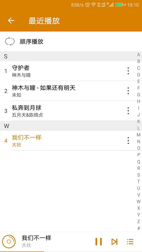 万能音乐播放器安卓正版