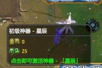 《指尖魔兽》大王救命通关攻略