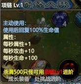 《指尖魔兽》大王救命通关攻略