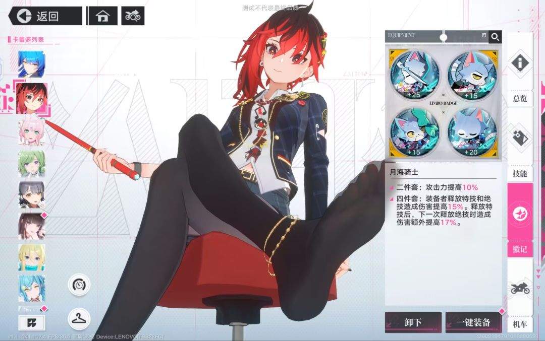 追逐卡蕾多米思媞玩法攻略
