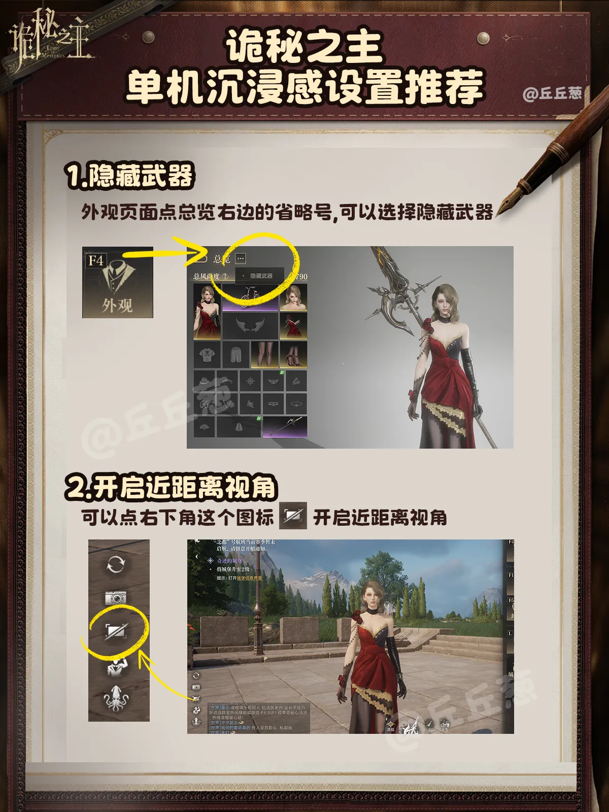 诡秘之主单机玩法设置