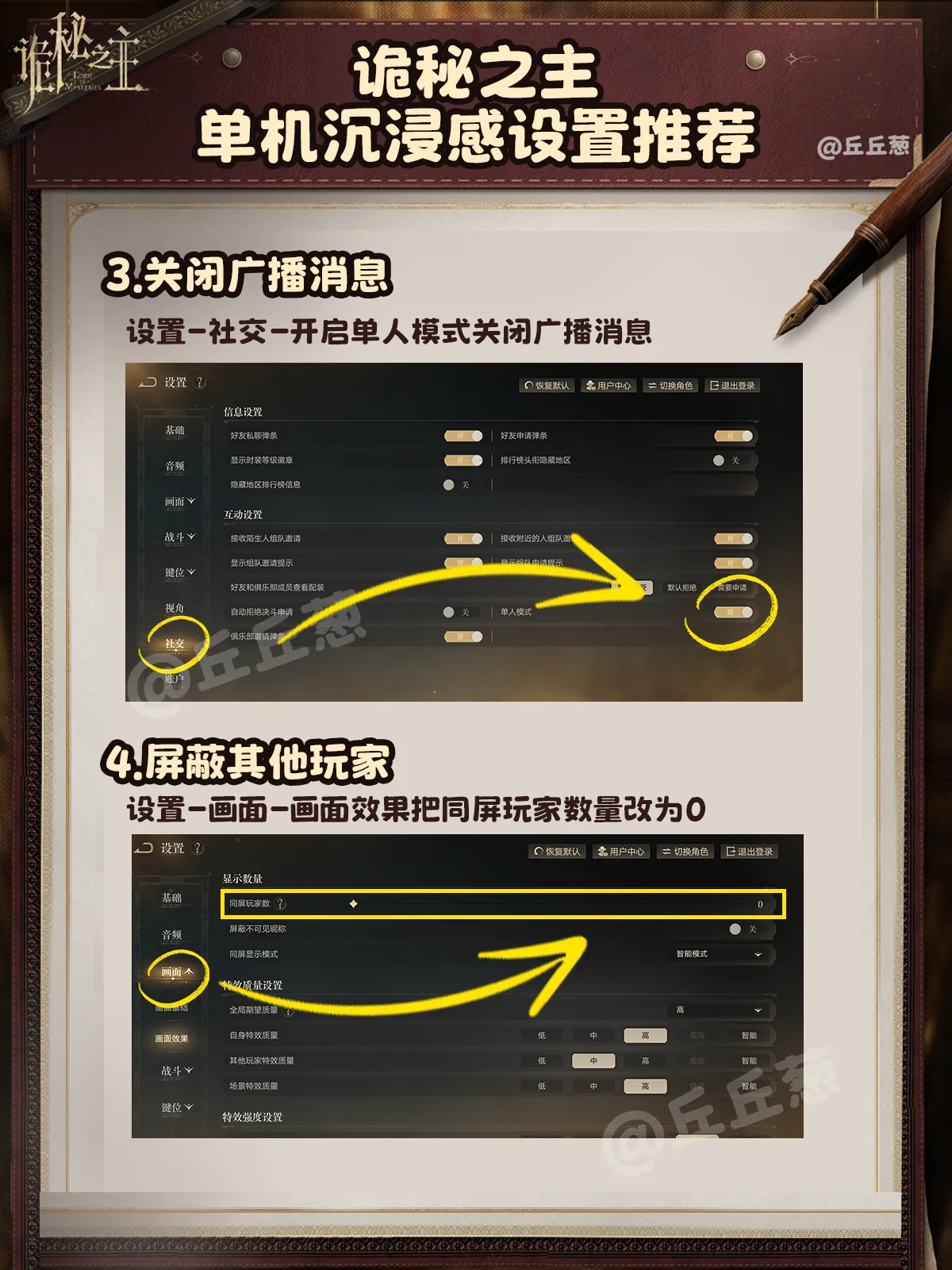 诡秘之主单机玩法设置
