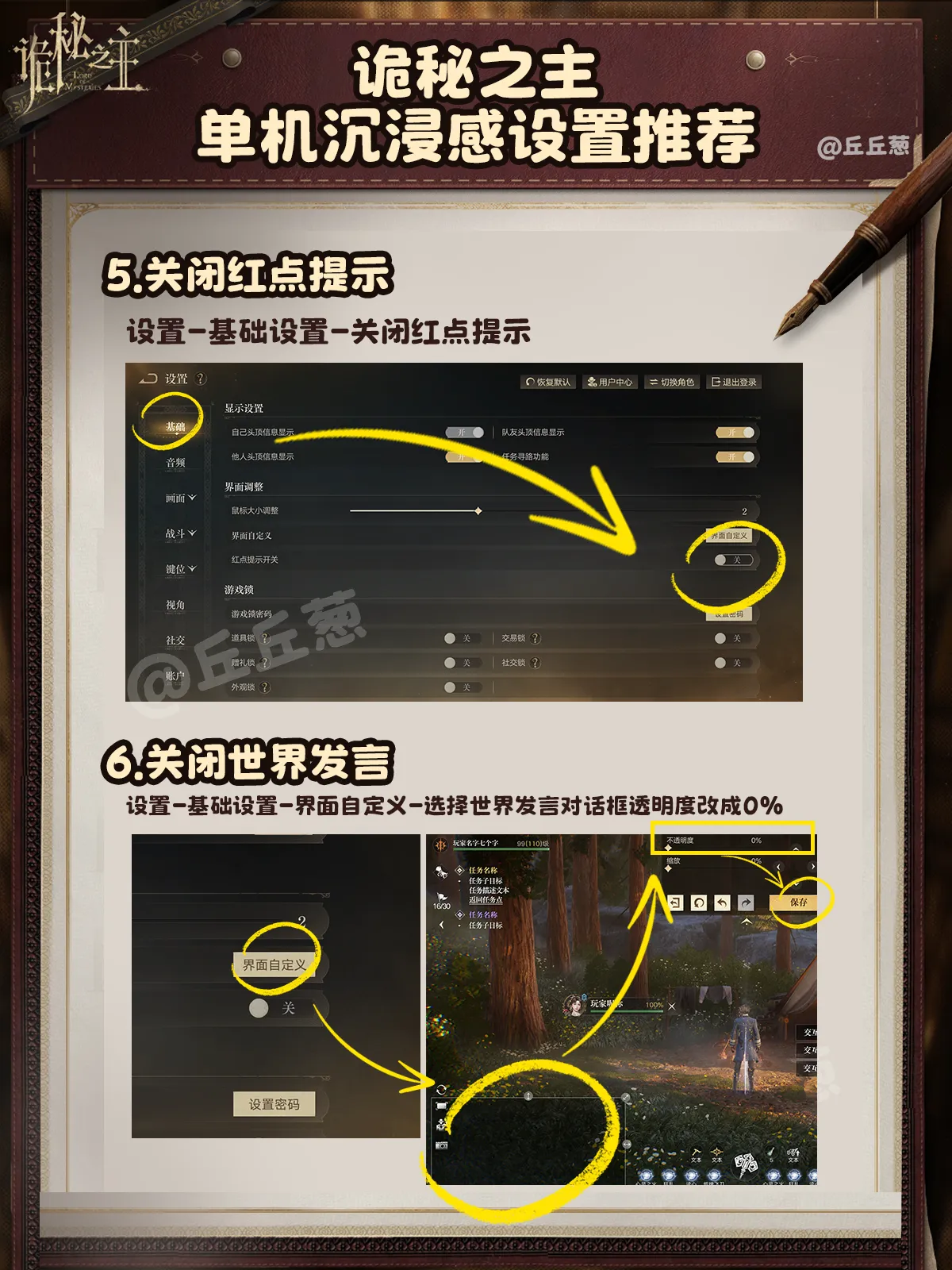 诡秘之主单机玩法设置