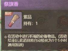 这城有良田社稷安民玩法机制