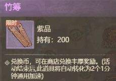 这城有良田社稷安民玩法机制