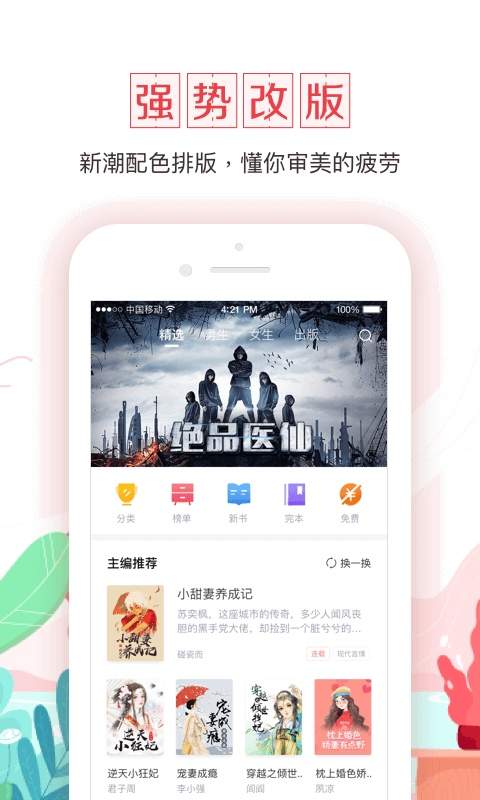 钱塘书城官网版