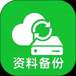 微记录云存手机备份全新版本