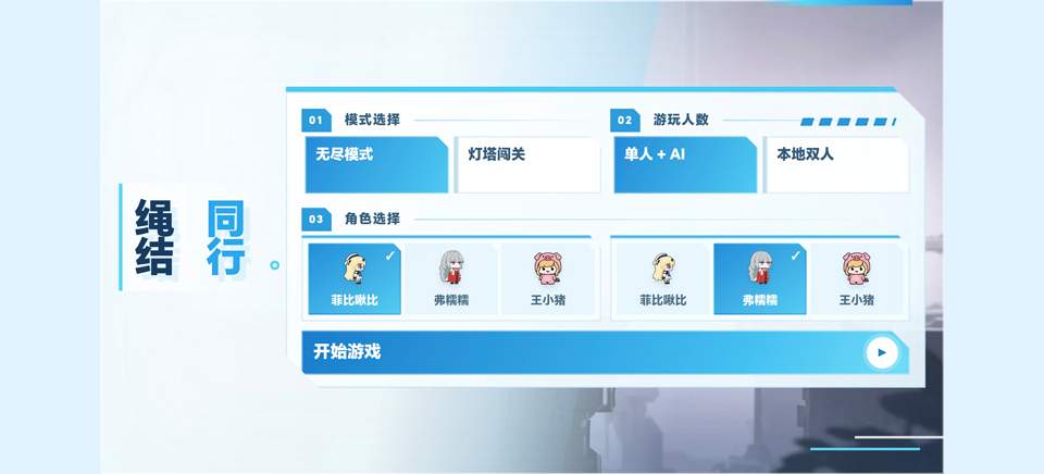 菲比啾比和糯糯(绳结同行)正版