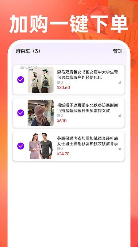 义乌商品货源批发全新版本