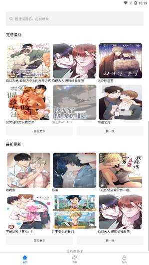 北巷漫画全新版本
