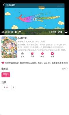 森林动漫官网版