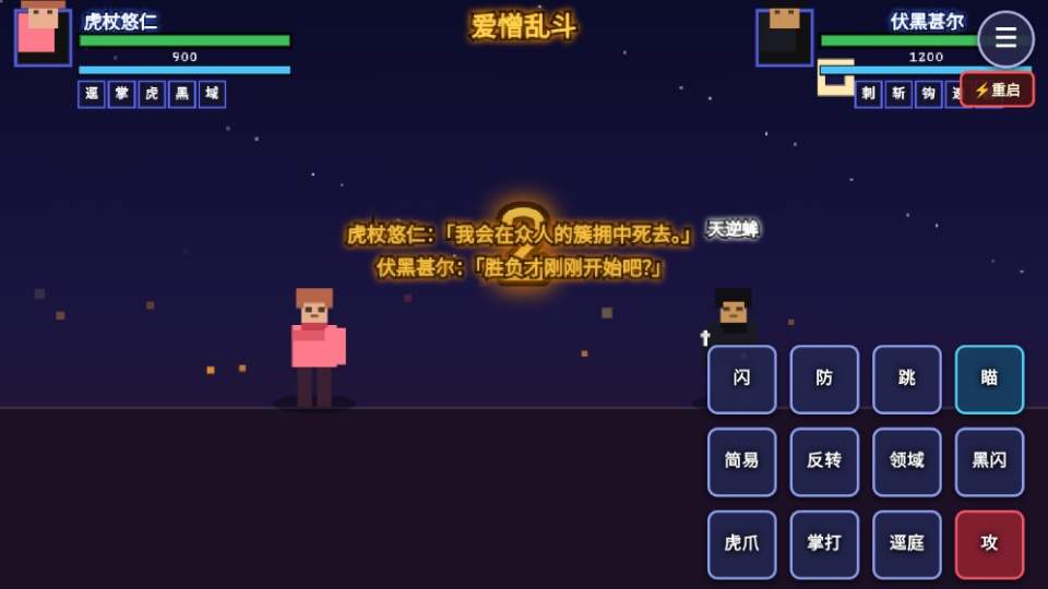 咒术回战爱憎乱斗正版