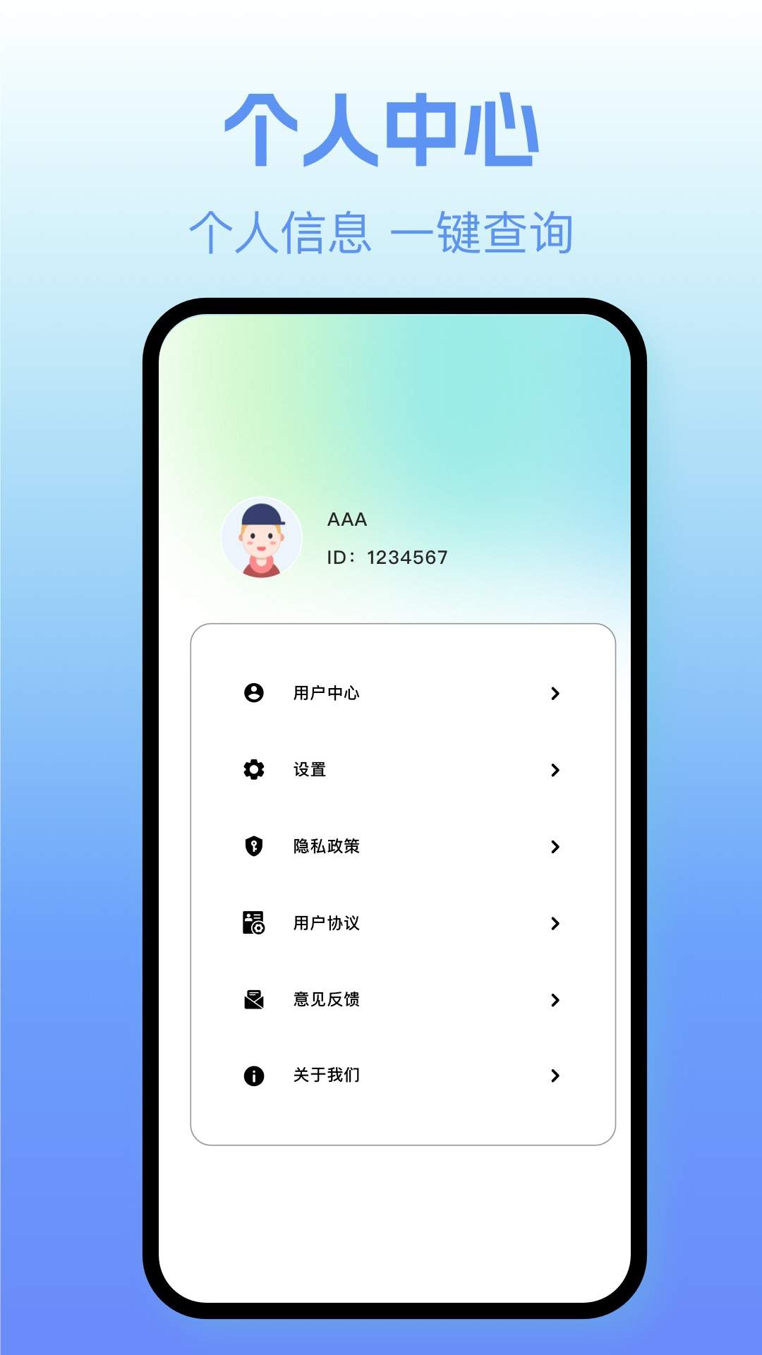 文件传送换机定制版