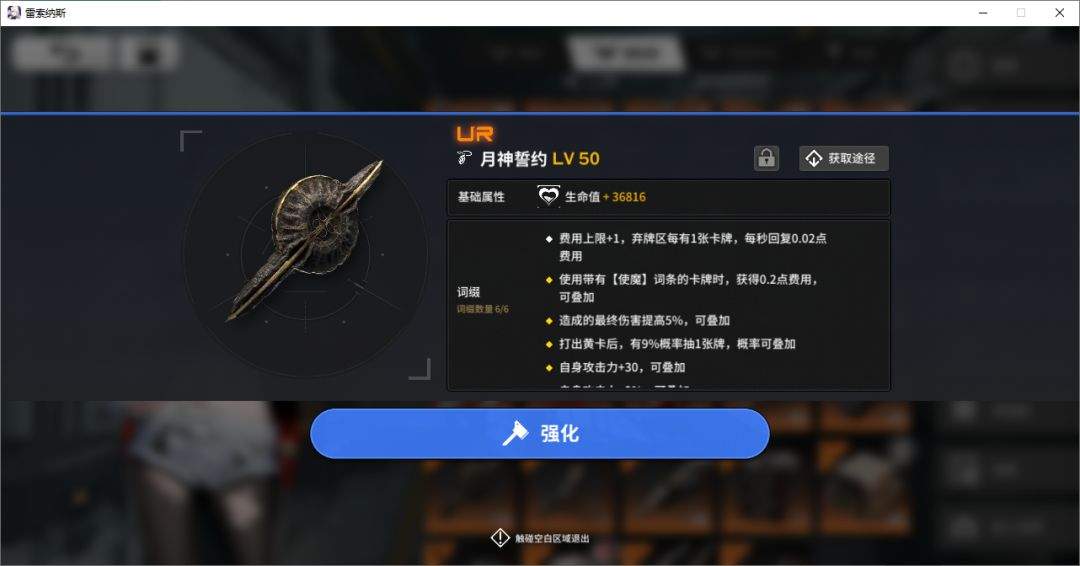 雷索纳斯装备获取途径