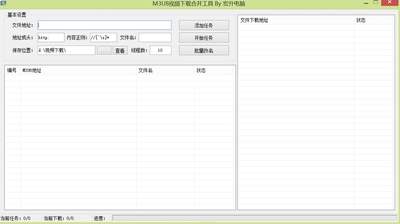 idm下载器怎么保存分类归档