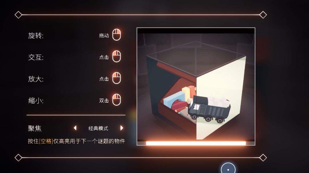 《笼中窥梦》多重提示系统介绍