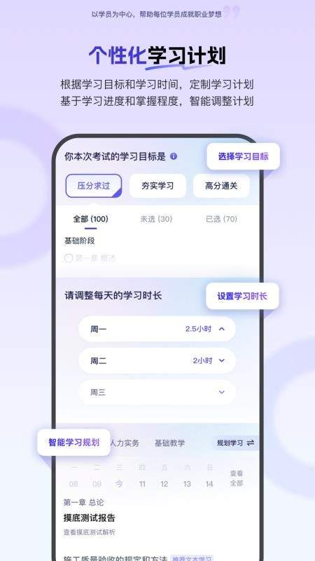 会计快题库无会员