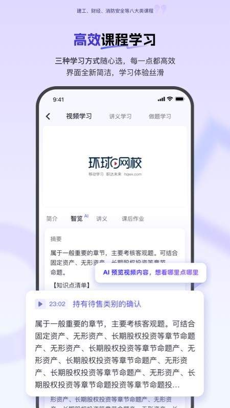 会计快题库官方正版
