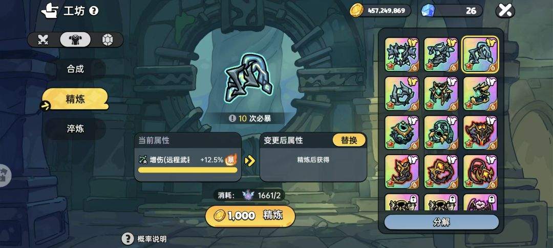 英勇之地兔子雷套PVE搭配攻略