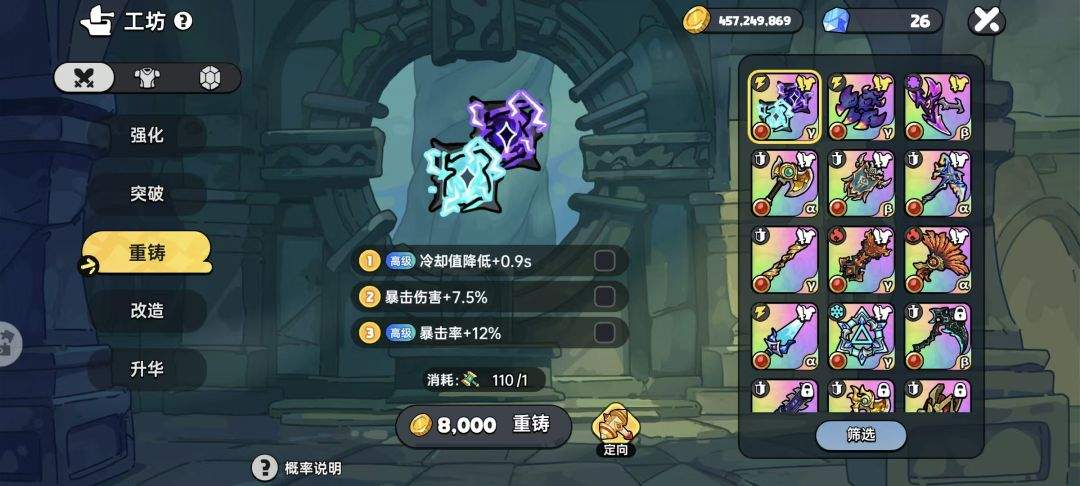 英勇之地兔子雷套PVE搭配攻略