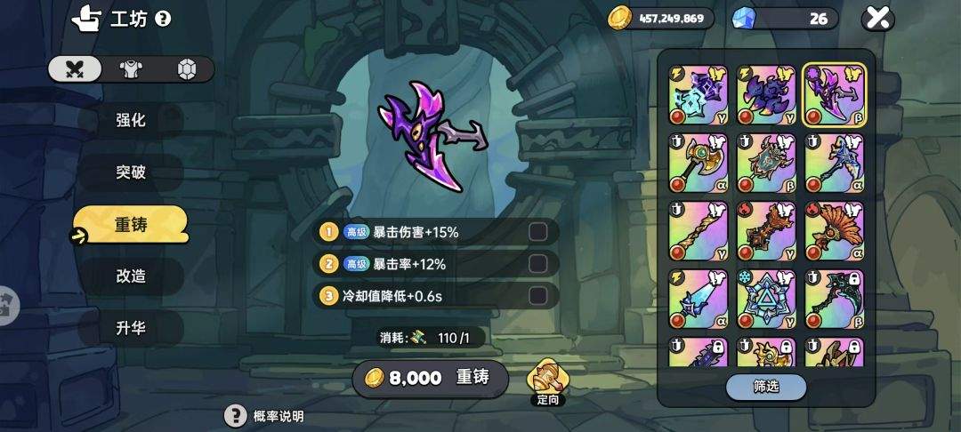 英勇之地兔子雷套PVE搭配攻略