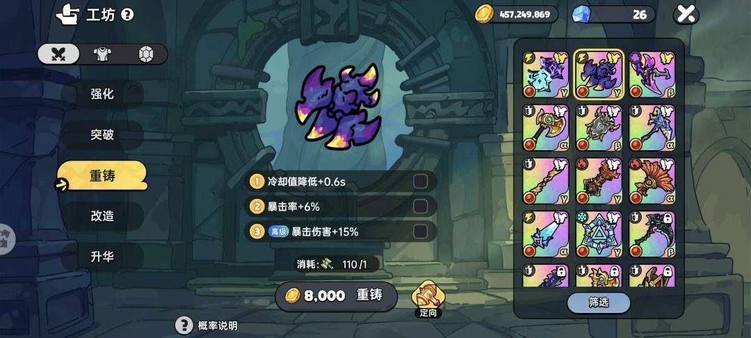 英勇之地兔子雷套PVE搭配攻略