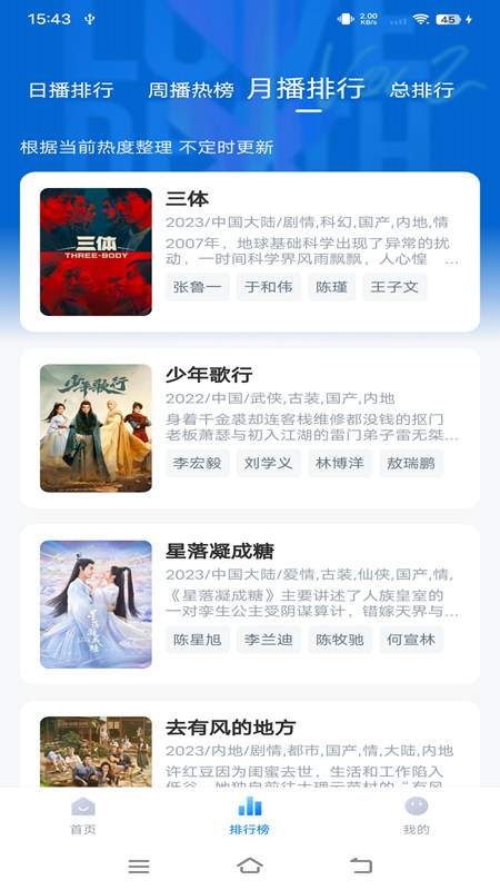 大师兄影视无会员