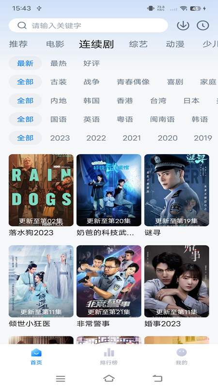 大师兄影视官方正版