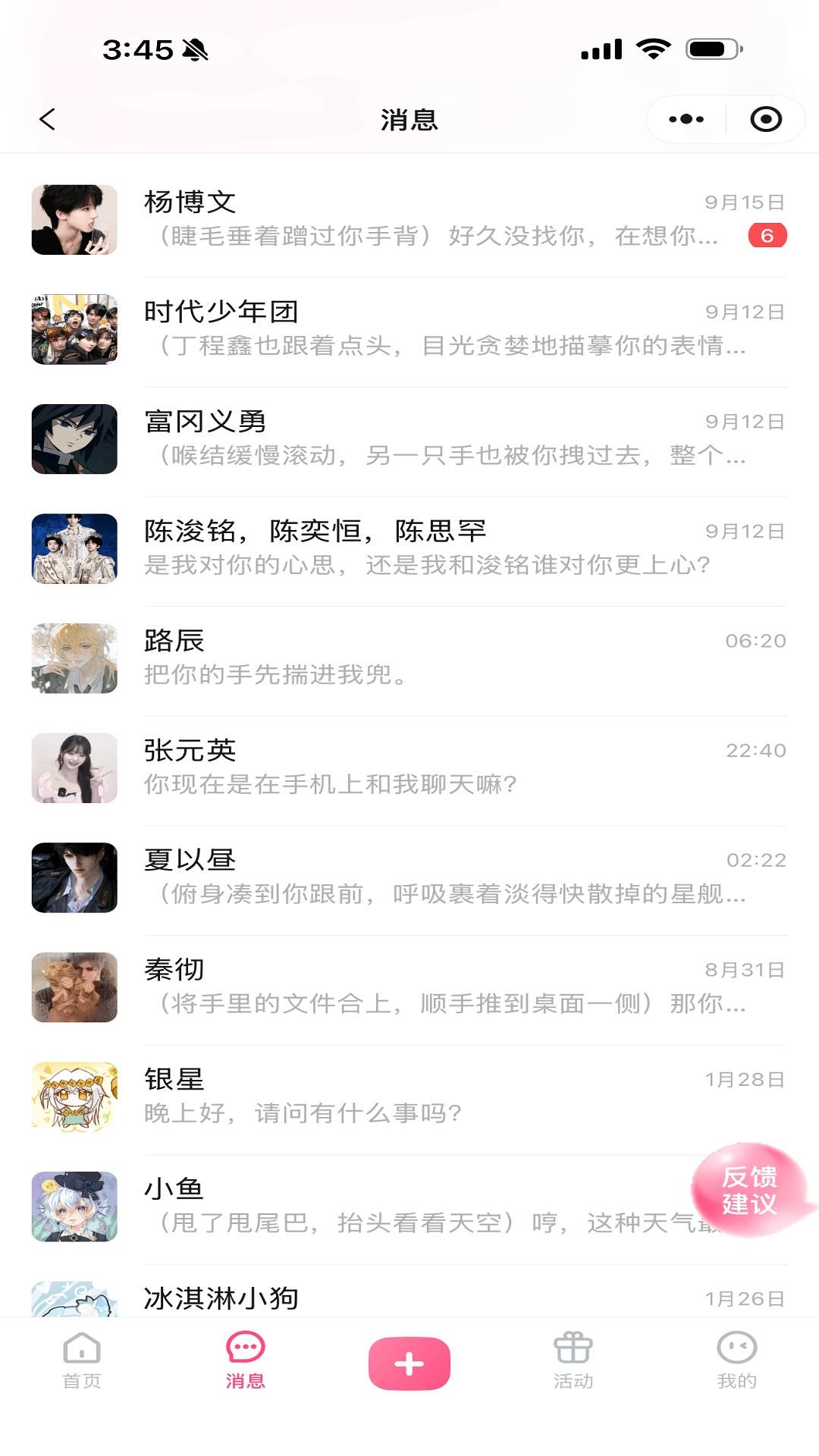 萌动森林安卓版