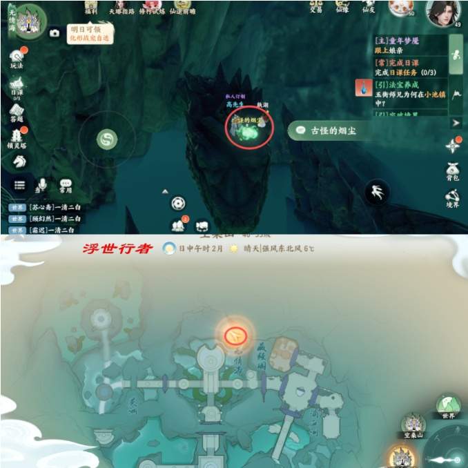 《梦幻新诛仙：轻享》空桑山探灵具体位置一览