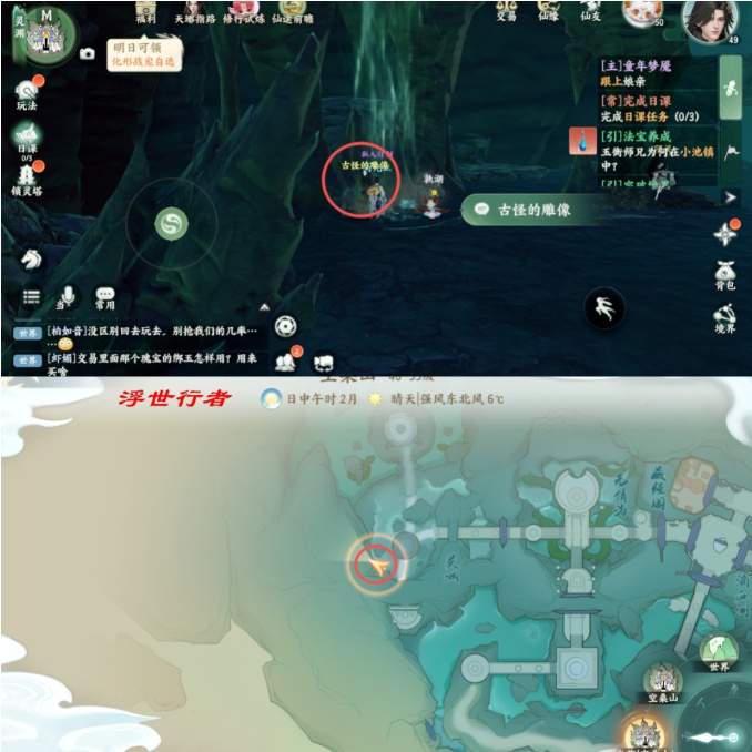 《梦幻新诛仙：轻享》空桑山探灵具体位置一览