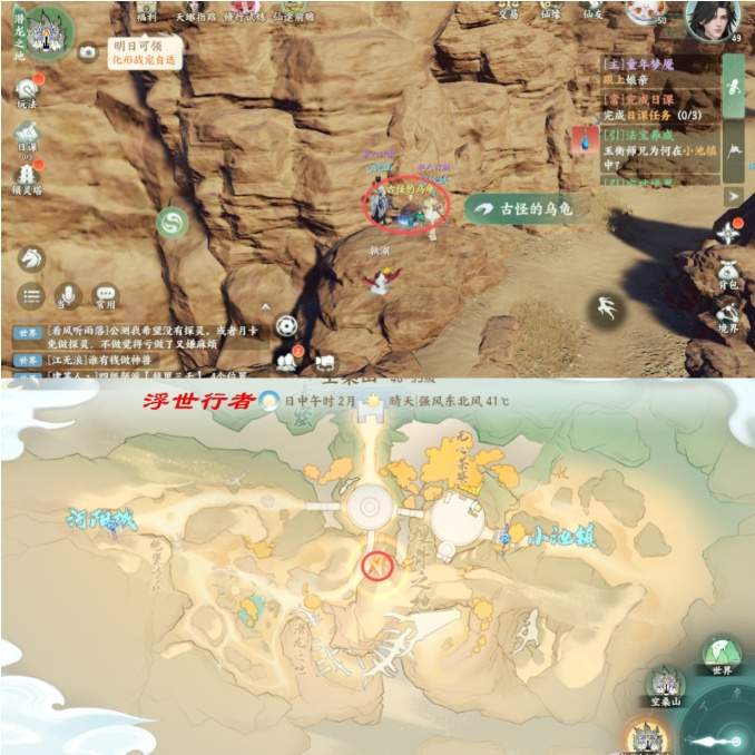 《梦幻新诛仙：轻享》空桑山探灵具体位置一览