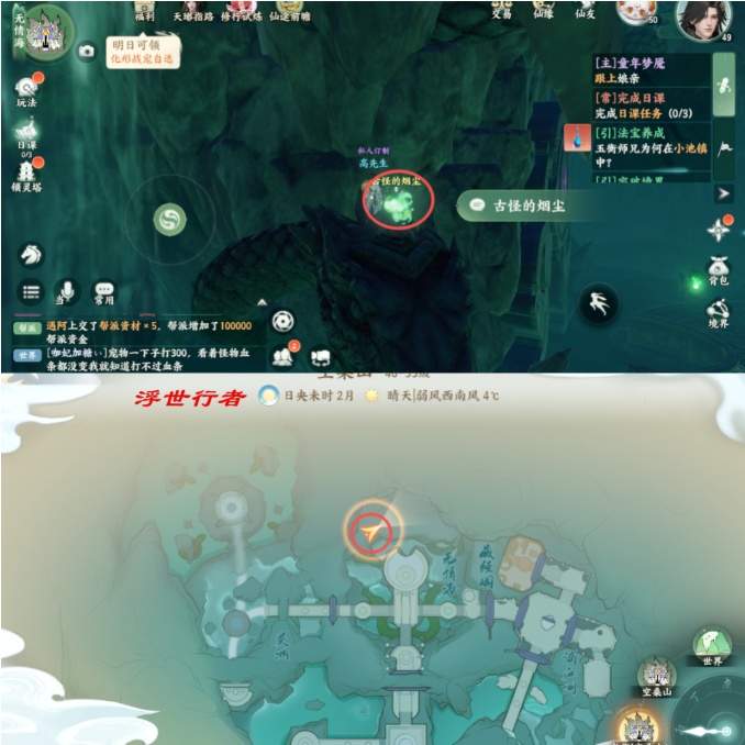 《梦幻新诛仙：轻享》空桑山探灵具体位置一览