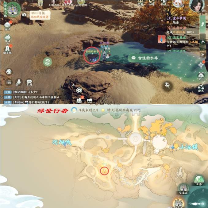 《梦幻新诛仙：轻享》空桑山探灵具体位置一览